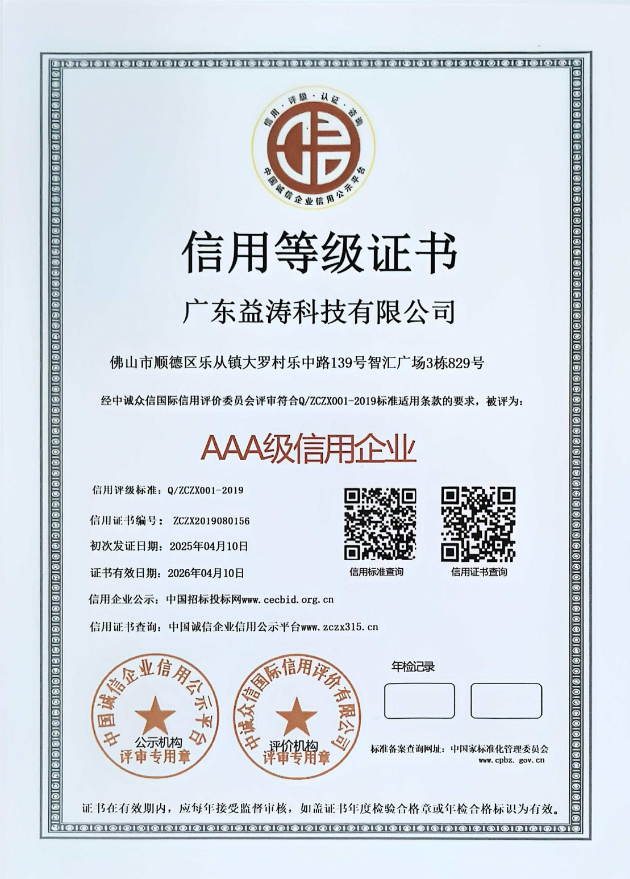 和政荣誉证书