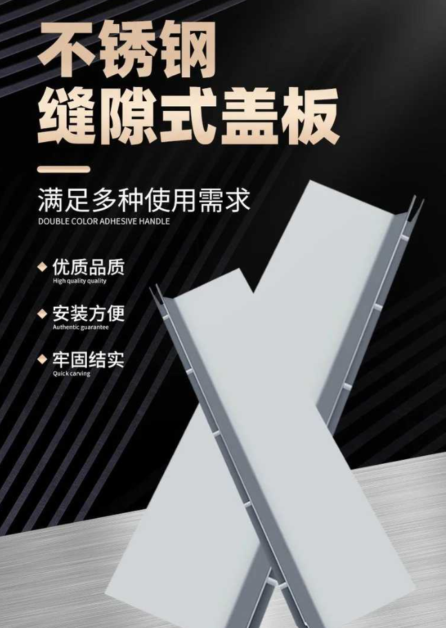 和政不锈钢缝隙排水沟盖板展示